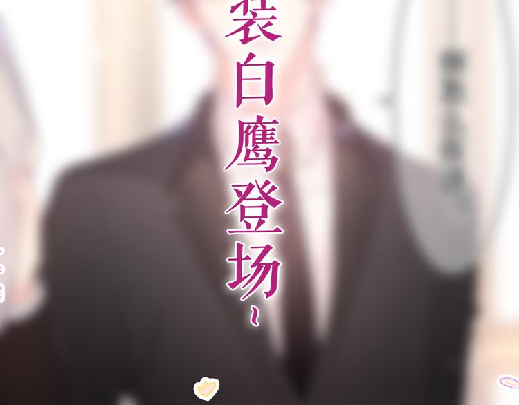 第10话 谢谢你选择了我90