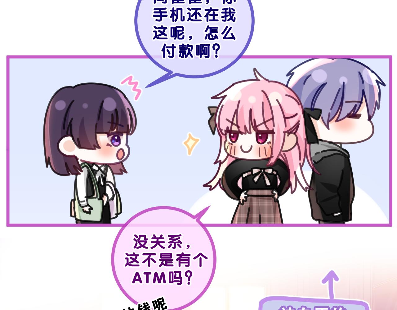 第89话 可别调侃我了30