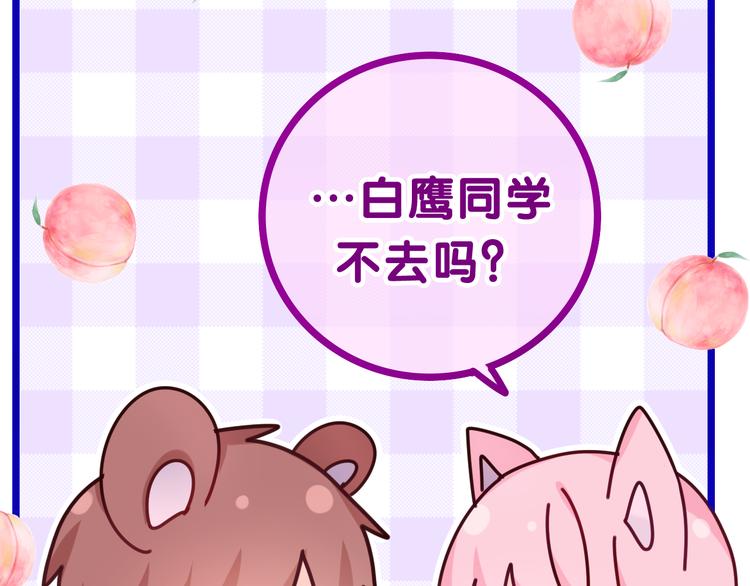第5话 你是不是喝醉了？4