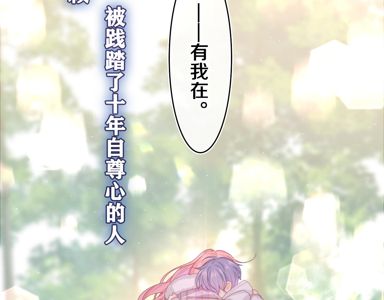 第54话 请不要讨厌我86