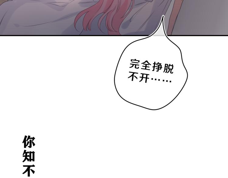 第32话 你居然是这种人！99