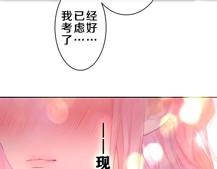 第33话 模拟恋爱？109