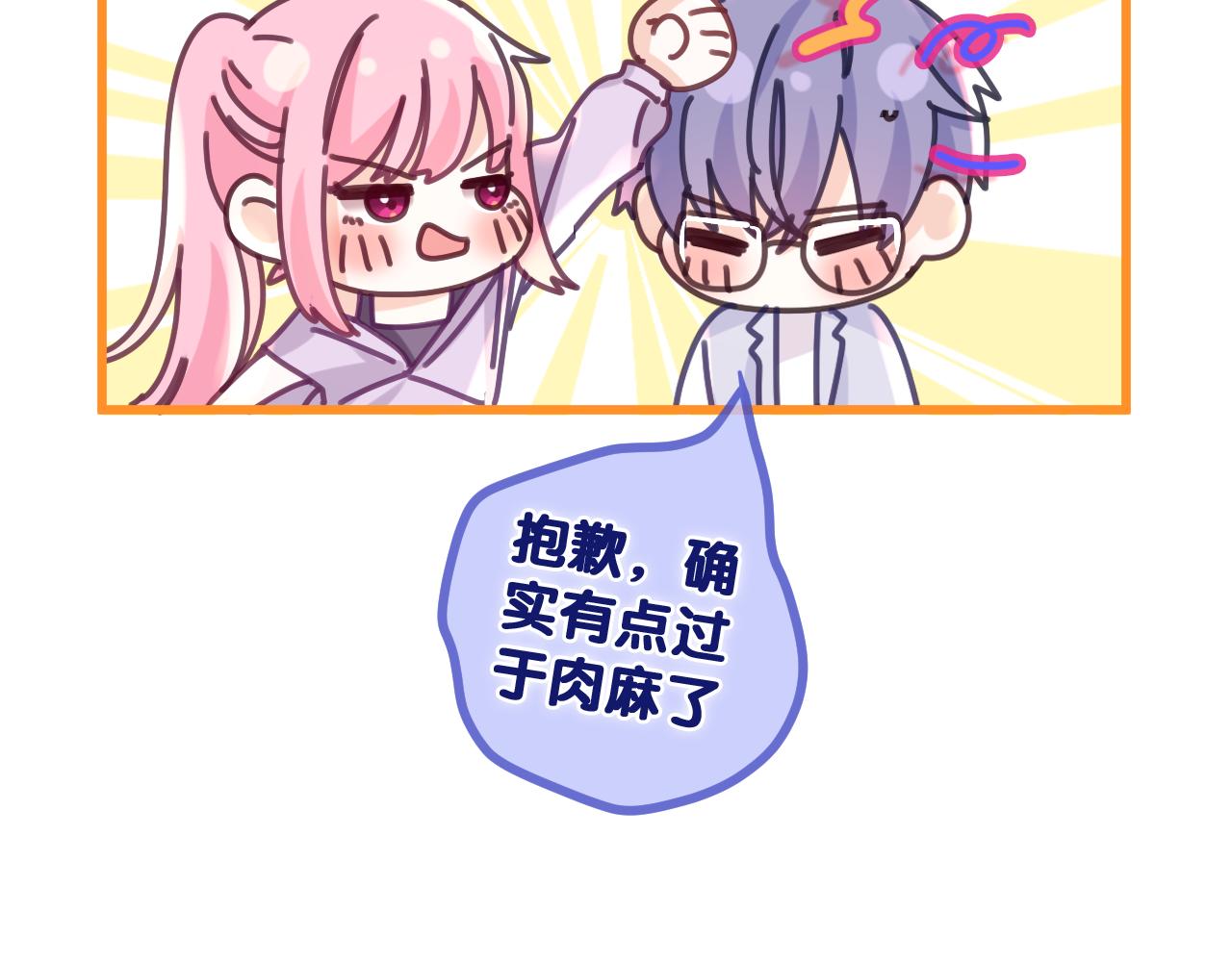 第81话 循序渐进法则48