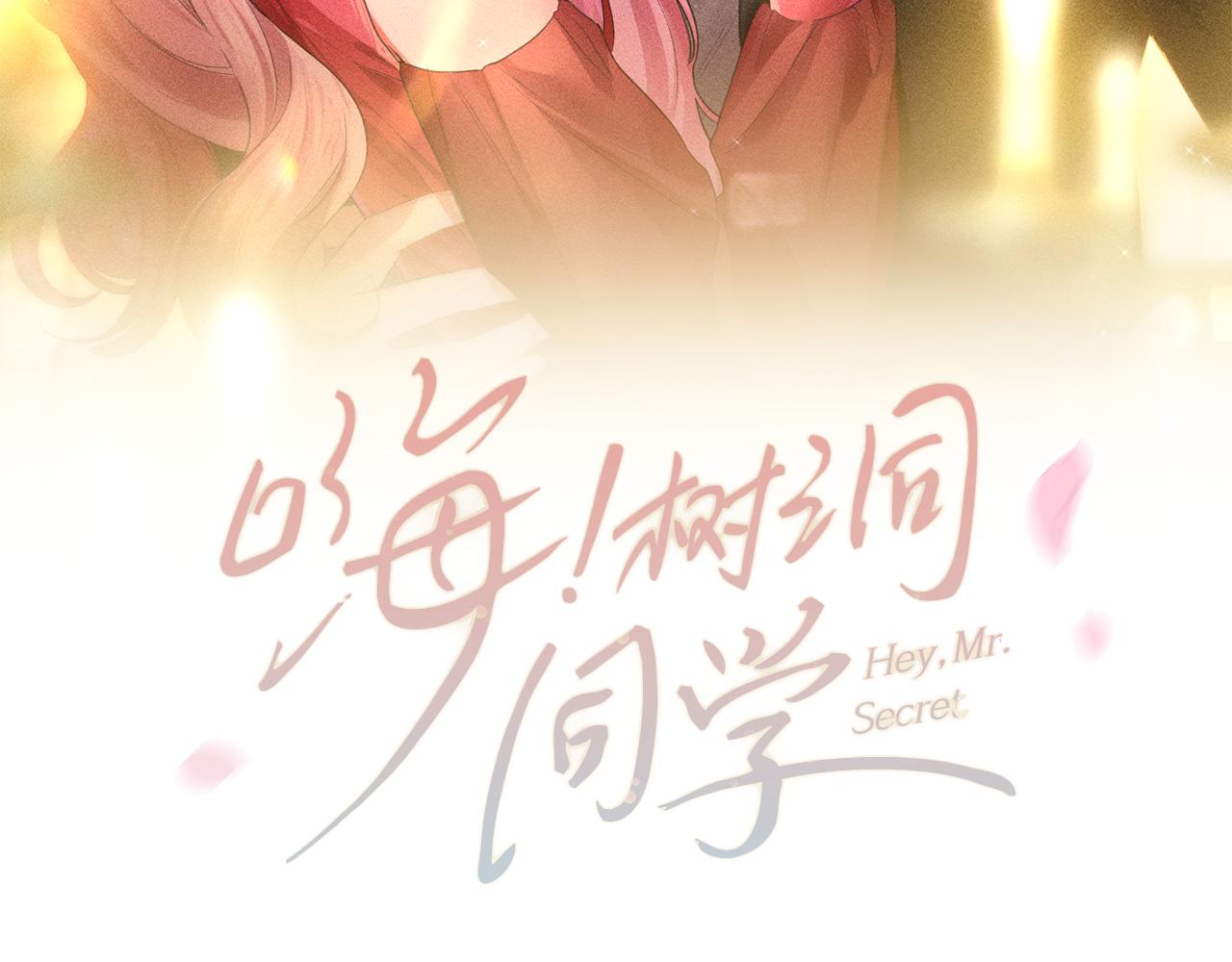 第92话 你怕痒？16