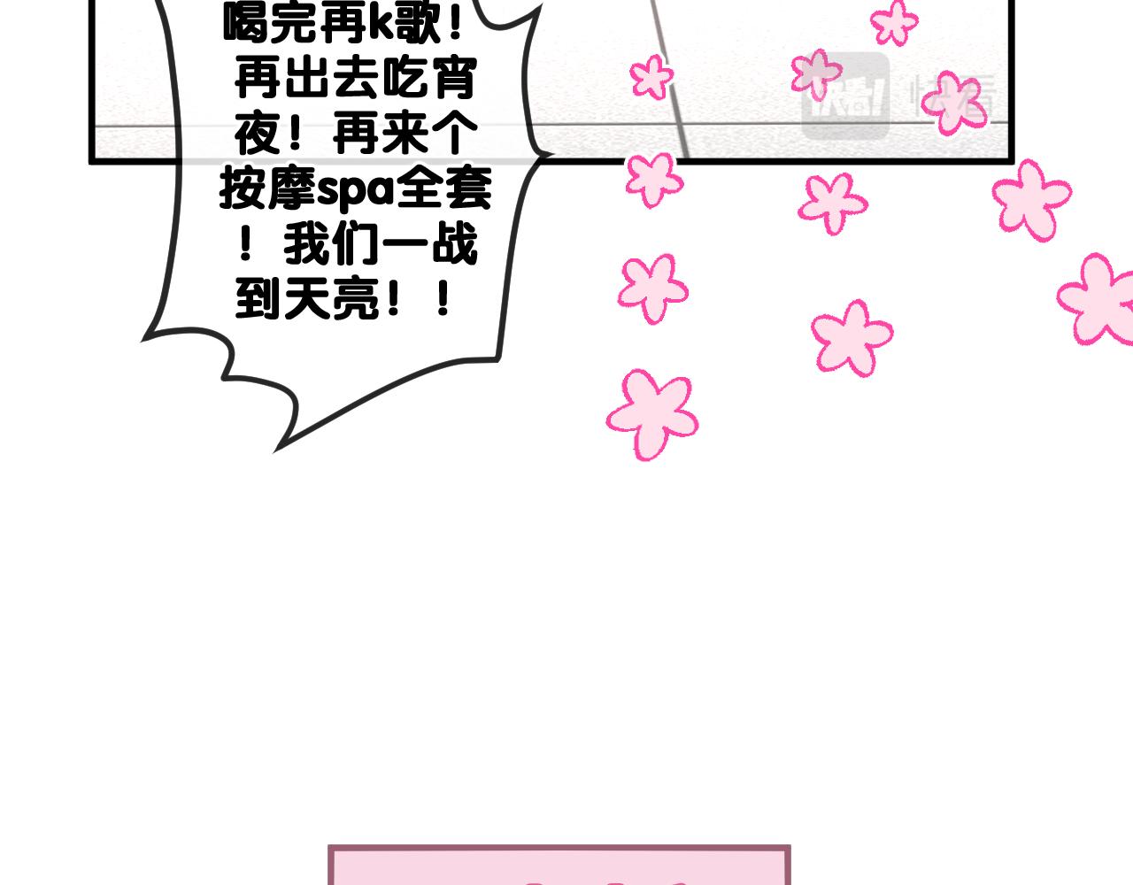 第80话 我可不待见你64