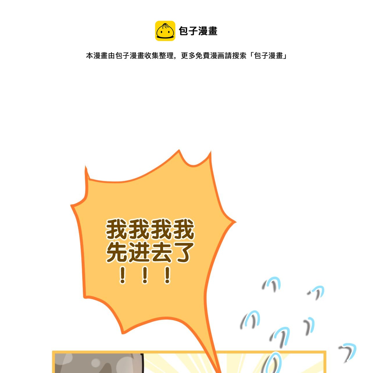 第92话 你怕痒？49