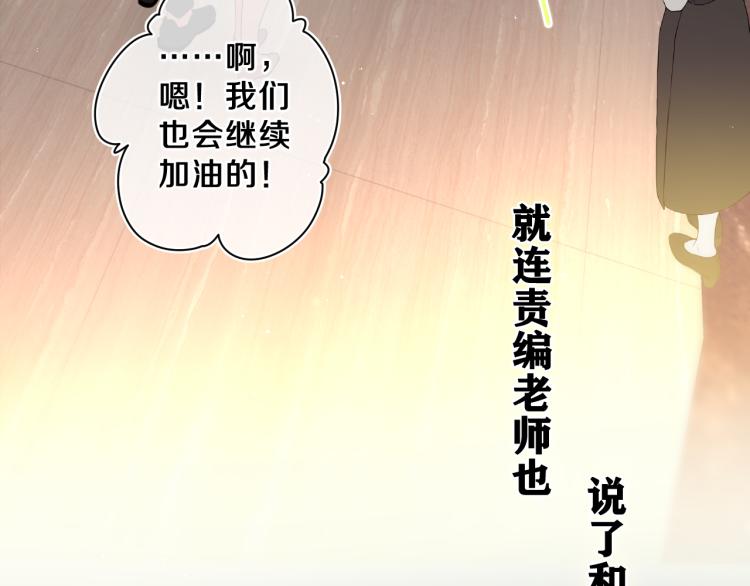 第31话 你俩去参加婚礼的吗？77