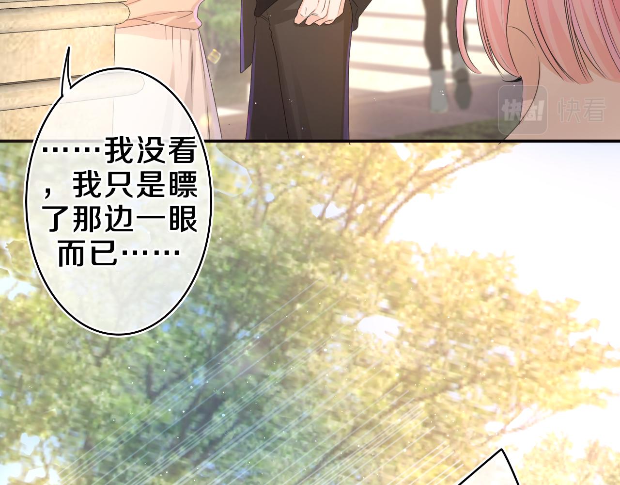 第47话 我的衣服任你弄湿71