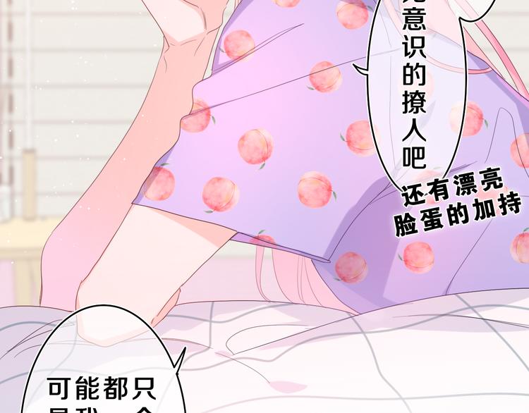 第22话 我们是朋友，不是吗？62