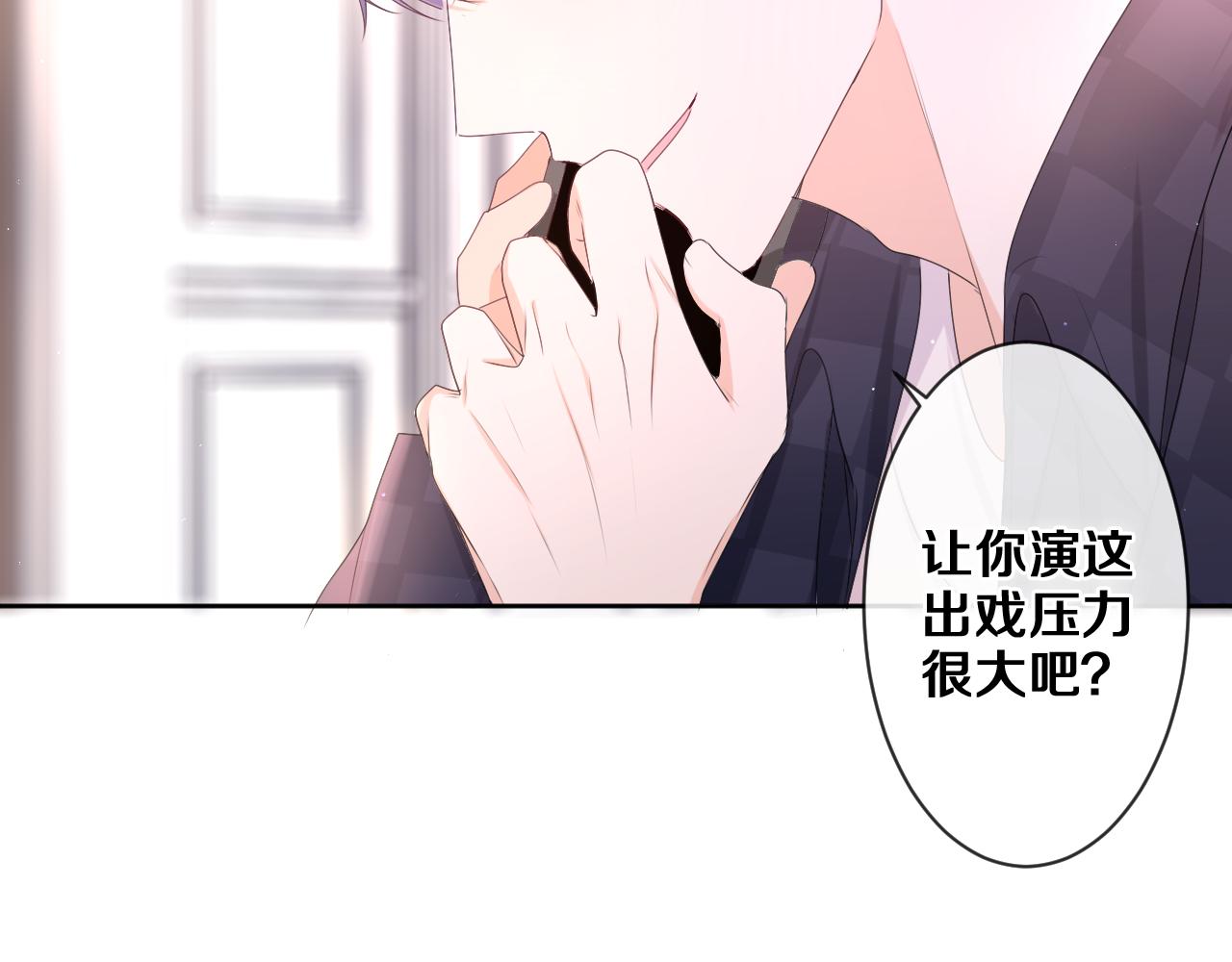 第79话 你就是向雀雀？73