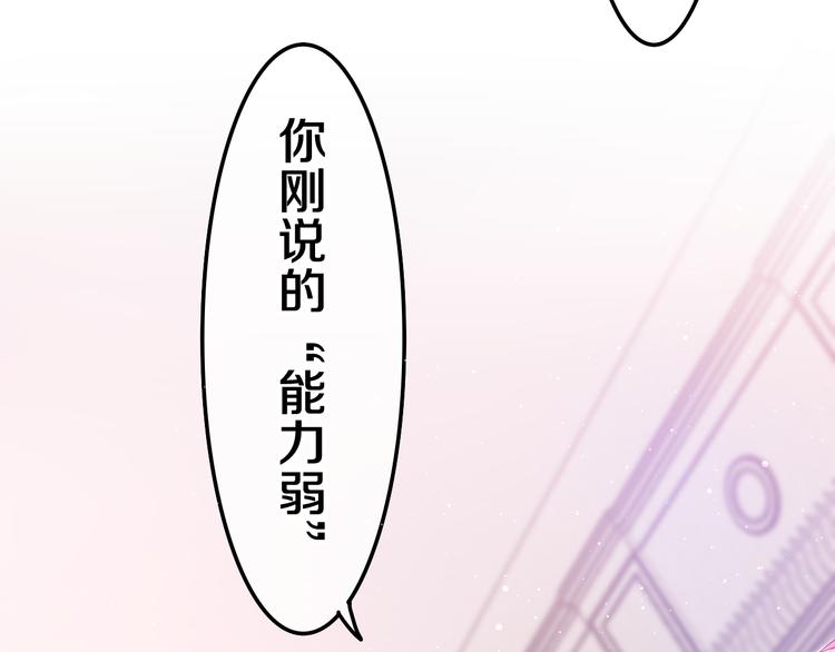 第3话 请闭上眼睛哦39