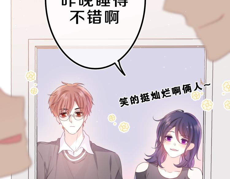 第33话 模拟恋爱？30