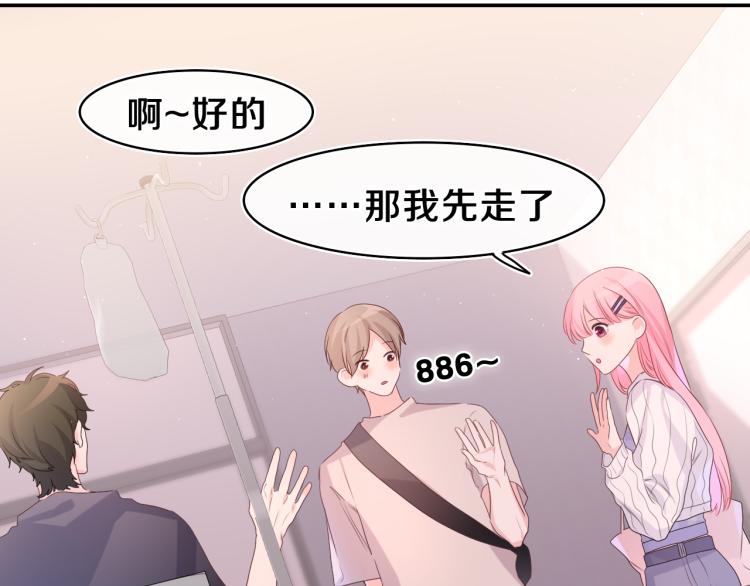 第29话 假装情侣？18