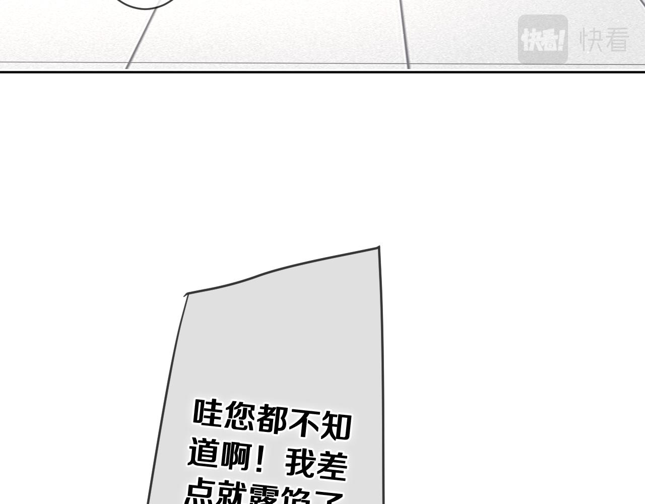 第79话 你就是向雀雀？68