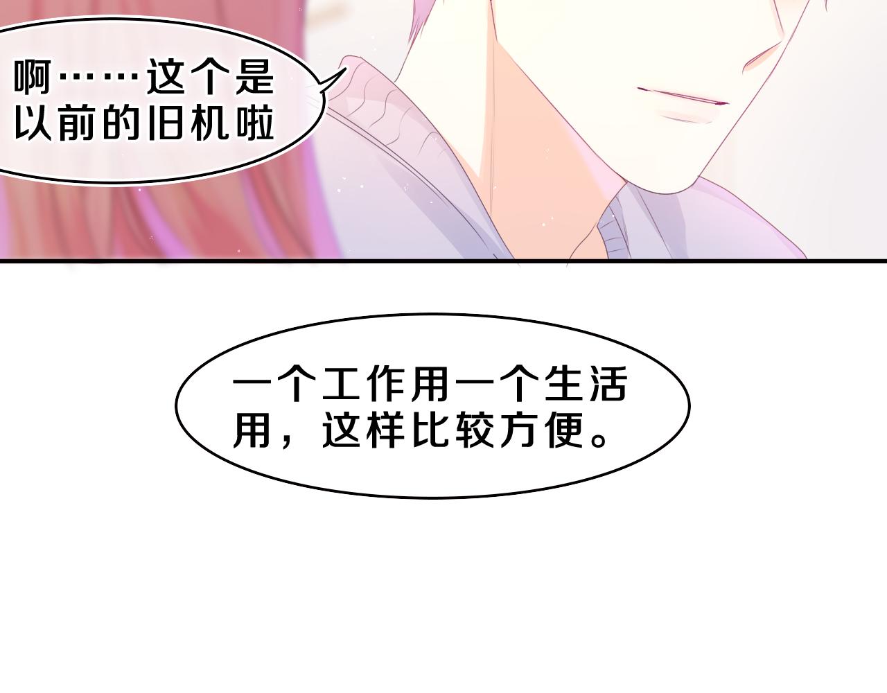 第44话 白鹰快暴露了？50