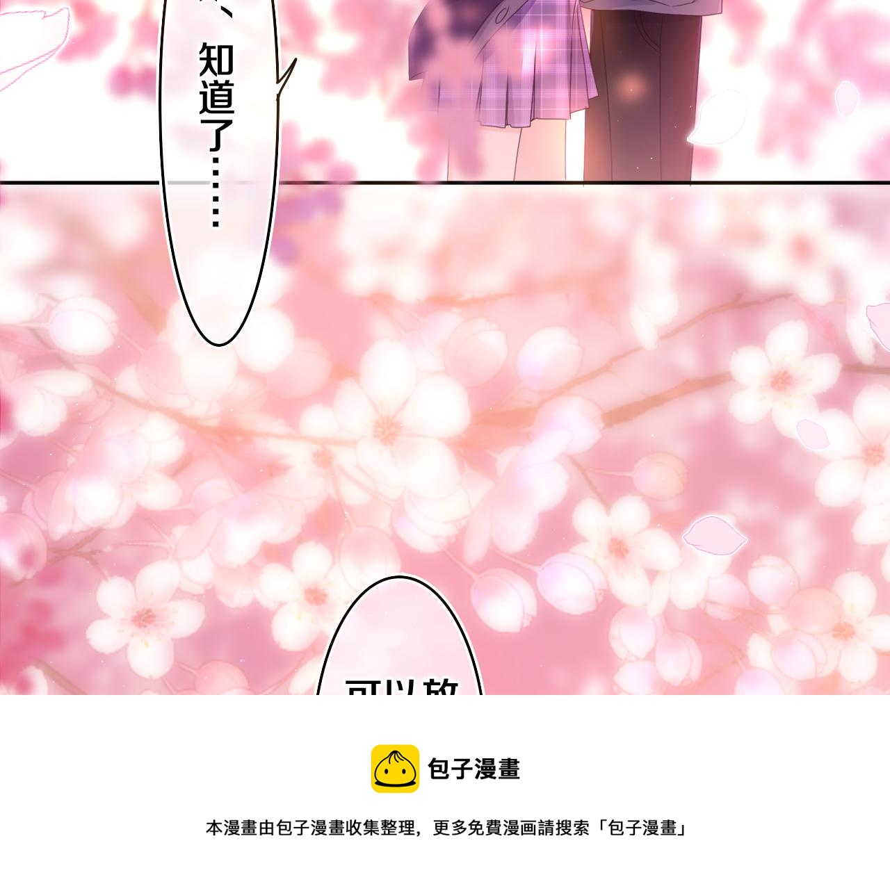 第65话 我喜欢你50