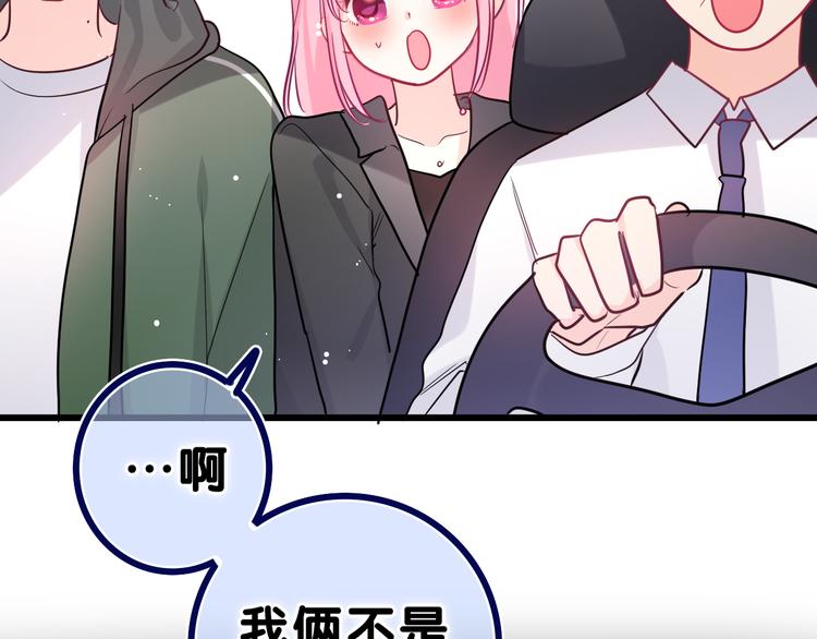 第15话 回家记得发短信给我85