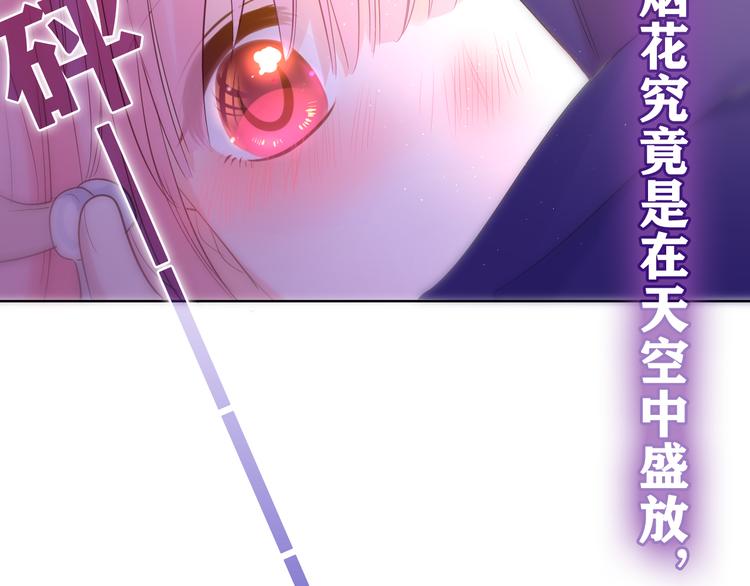 第10话 谢谢你选择了我82