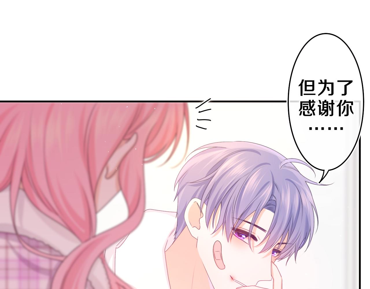 第55话 我俩是认真的51