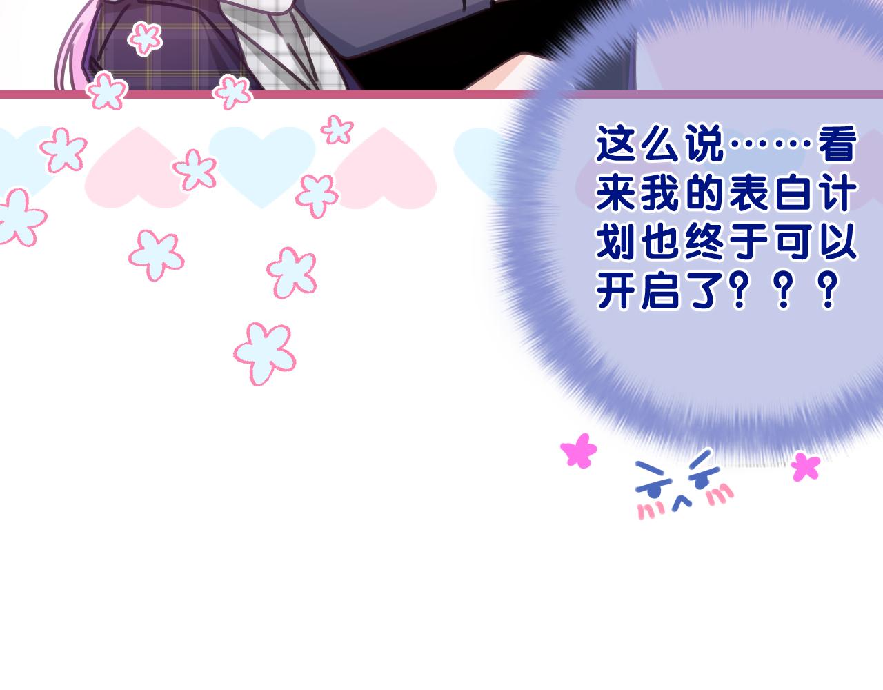 第60话 战友情？78