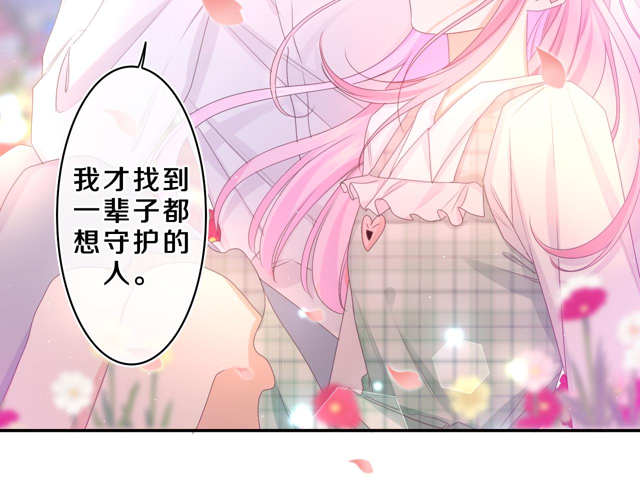 第68话 要不我们别忍了？41
