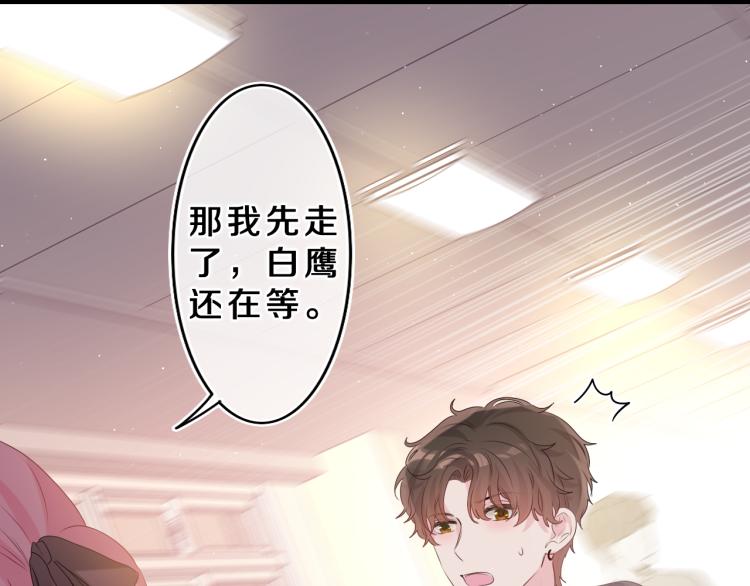 第30话 一起去旅行吧！83