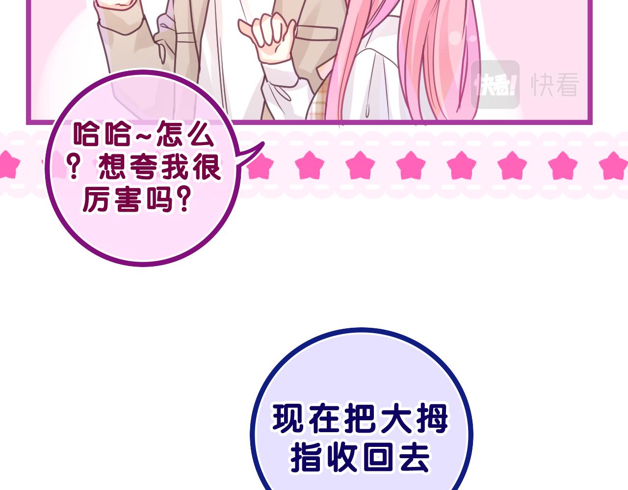 第41话 是想牵你的意思58