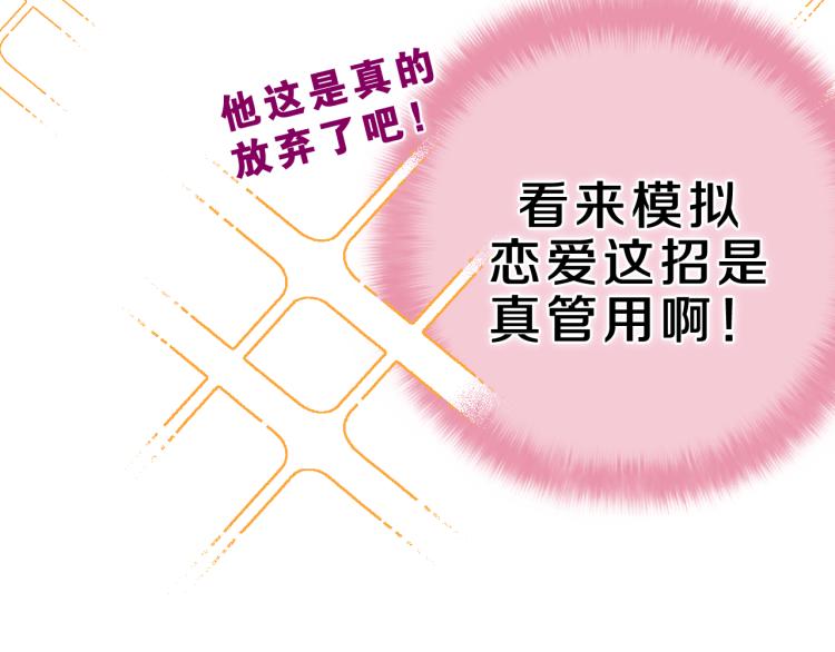 第35话 你们交往了？100
