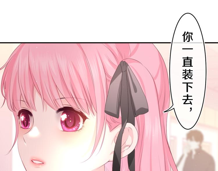 第30话 一起去旅行吧！73