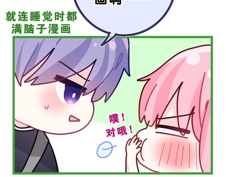 第21话 你是怎么看待我的？56