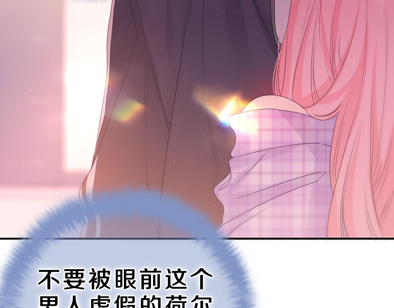 第37话 想和你独处73