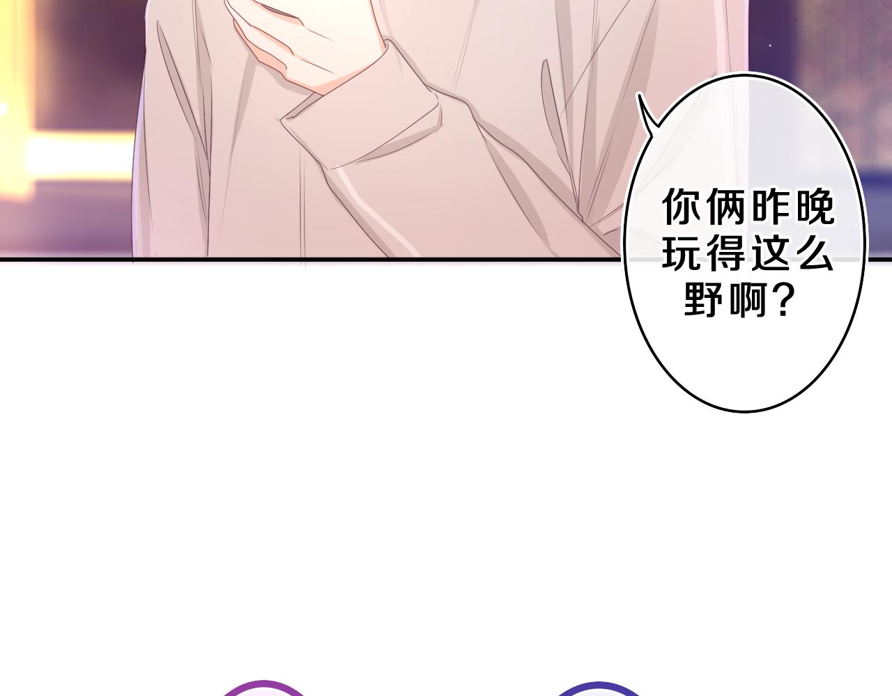 第68话 要不我们别忍了？86