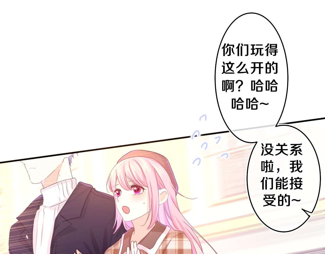 第55话 我俩是认真的101