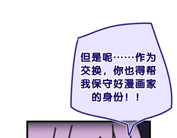 第8话 我们的未来81