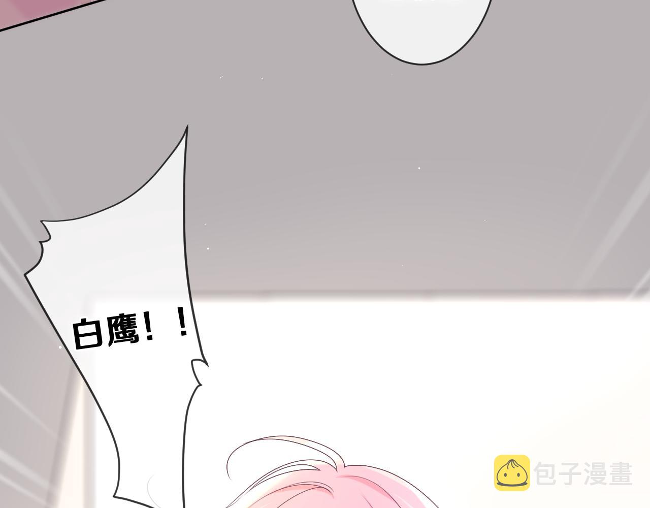 第79话 你就是向雀雀？13