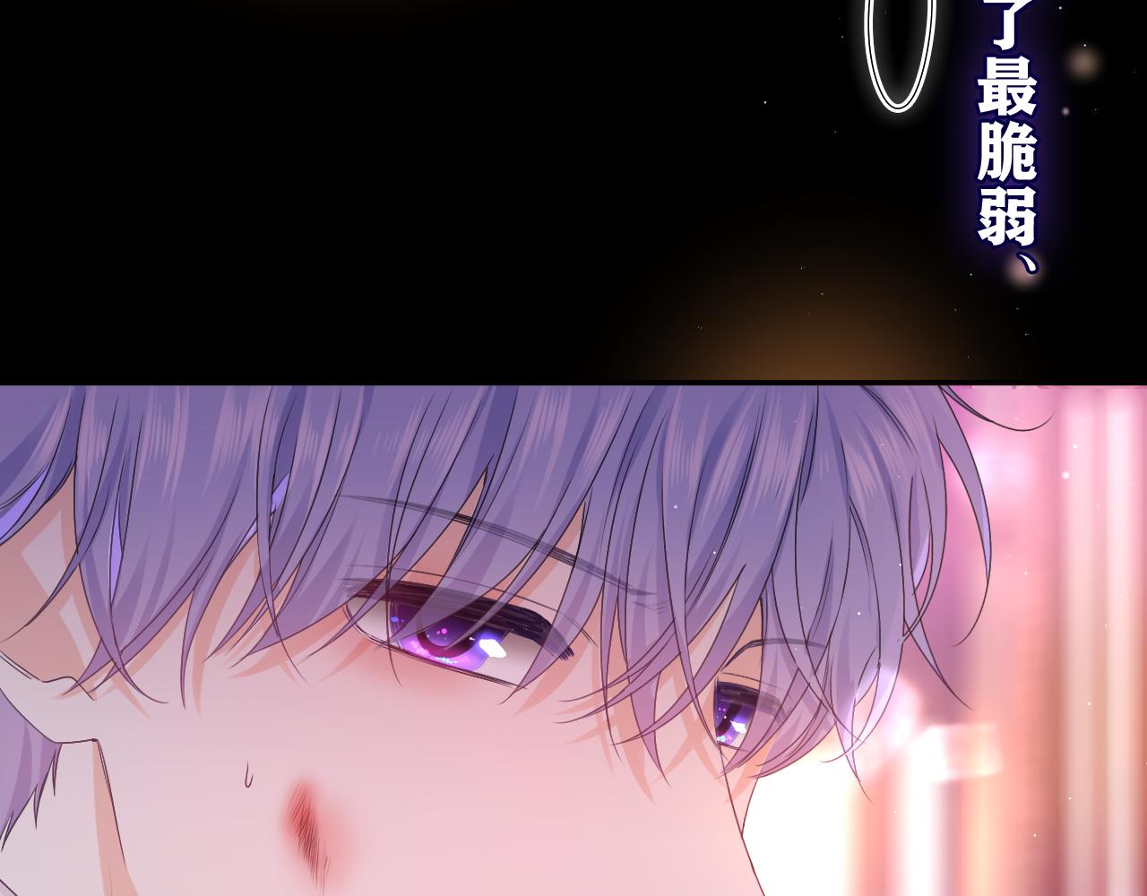 第54话 请不要讨厌我55