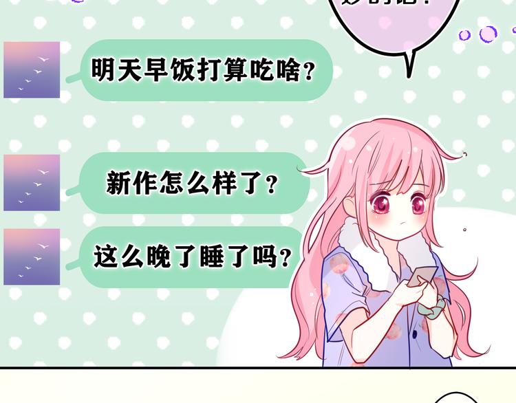 第16话 已经过了门禁时间29