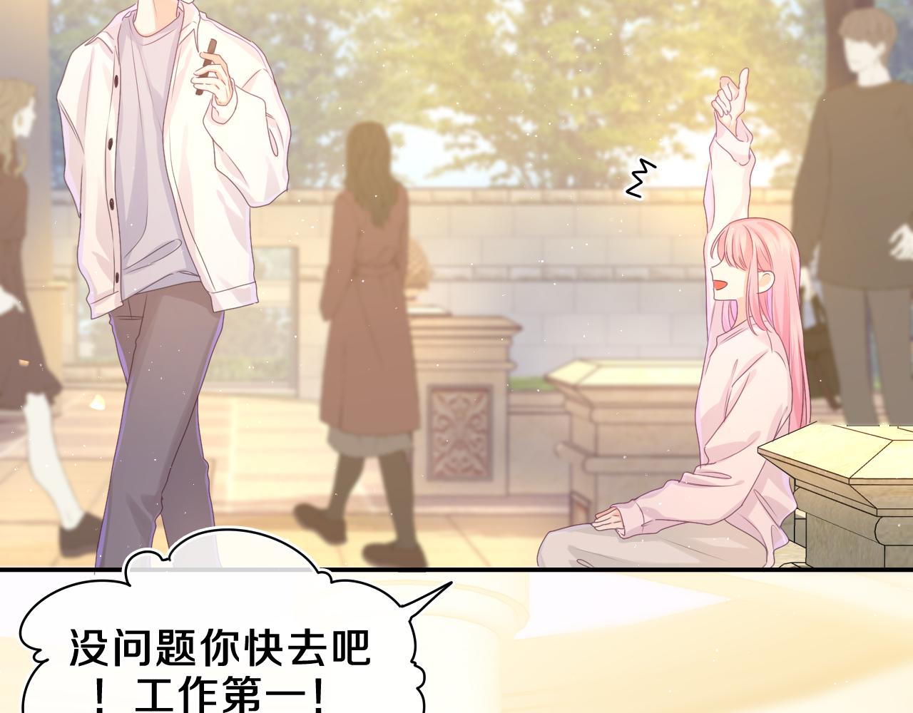 第47话 我的衣服任你弄湿53