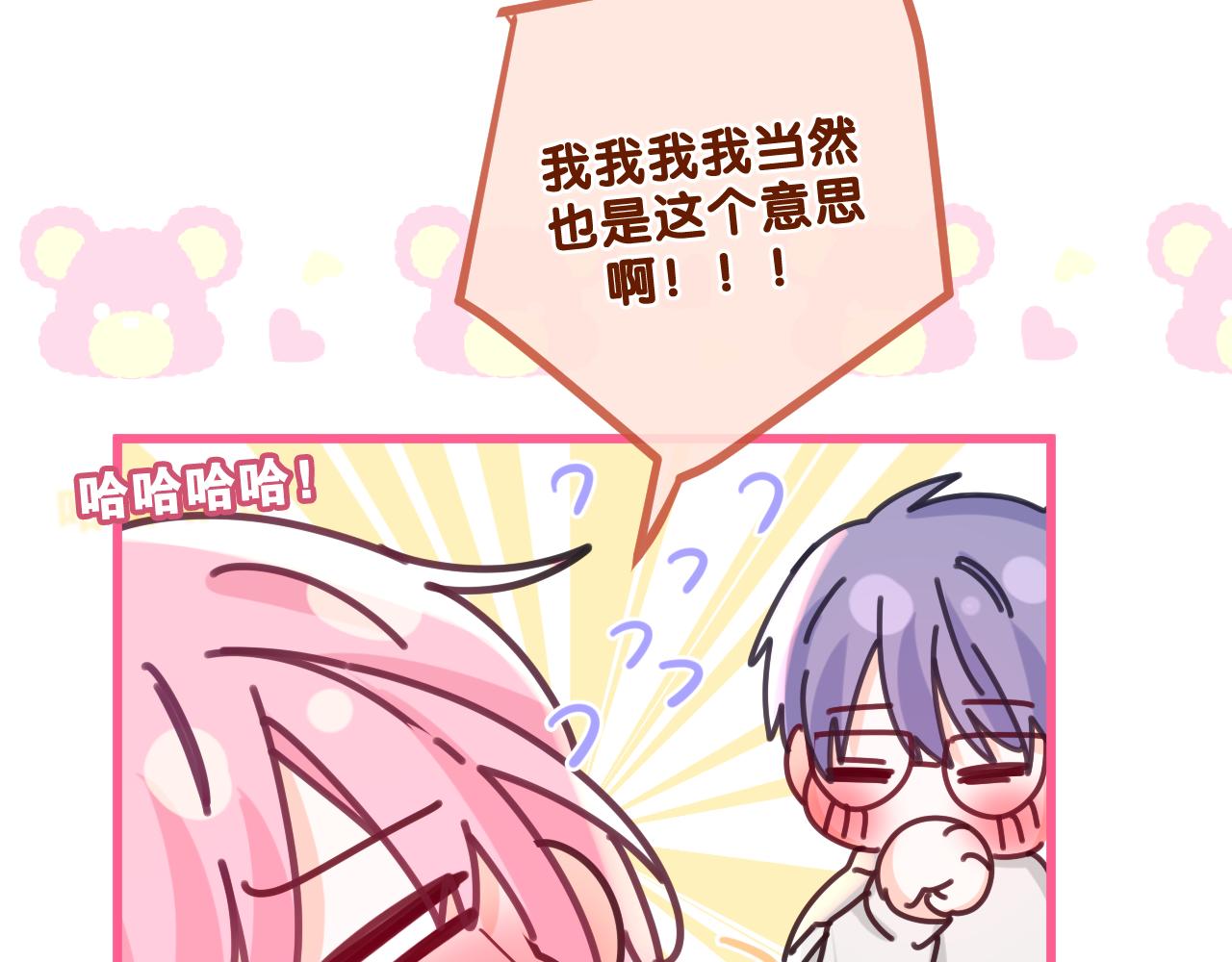 第95话 她可是妹妹啊69
