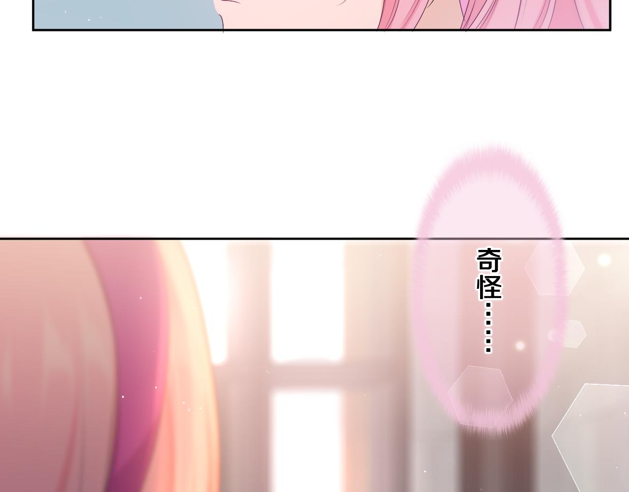 第96话 我只是妹妹吗？38