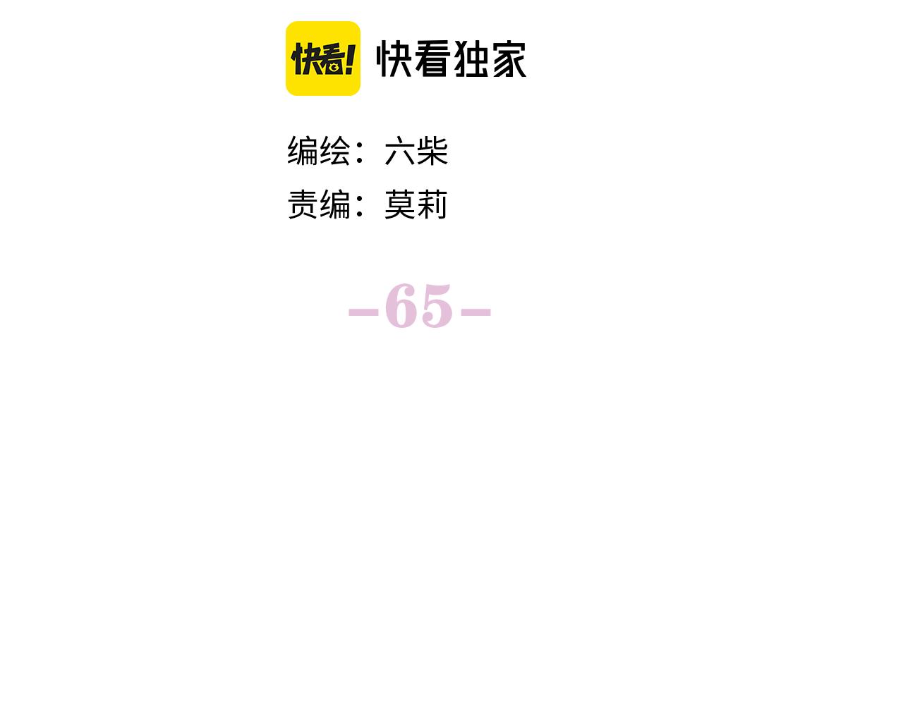 第65话 我喜欢你56
