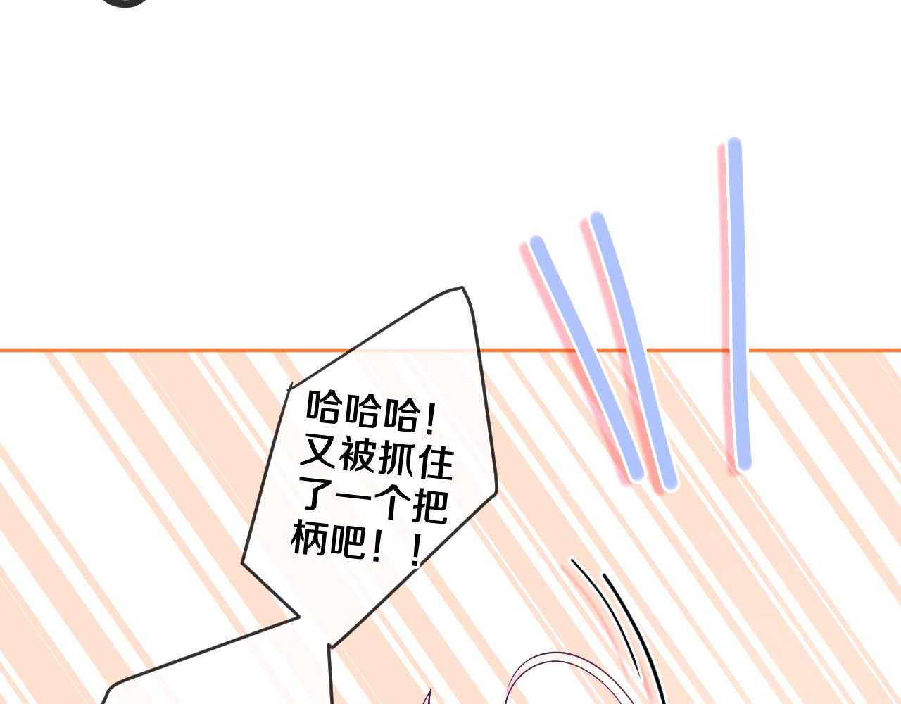 第92话 你怕痒？91