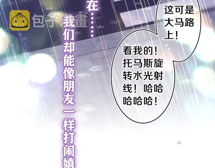 第15话 回家记得发短信给我27