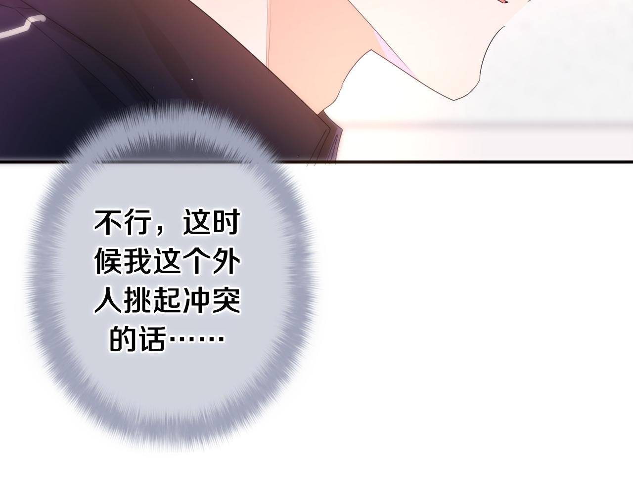 第69话 我没你这个爸53