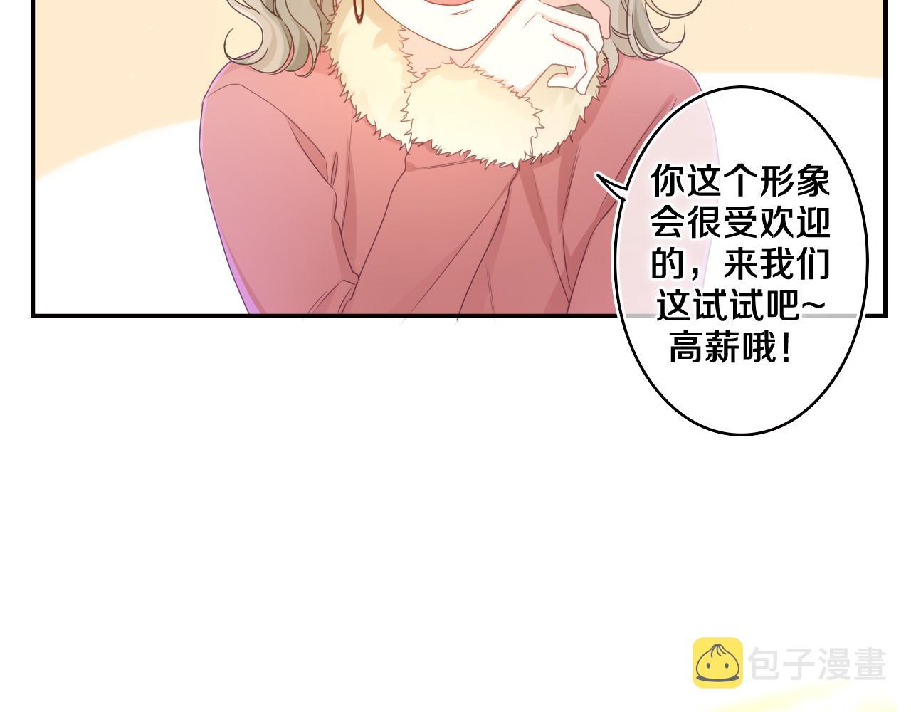 第71话 好，批准了21