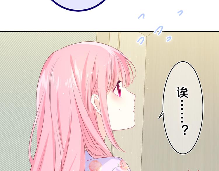 第17话 你进来帮我吧55
