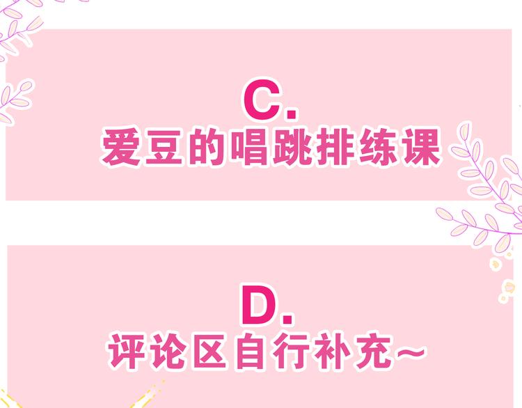 第3话 请闭上眼睛哦200