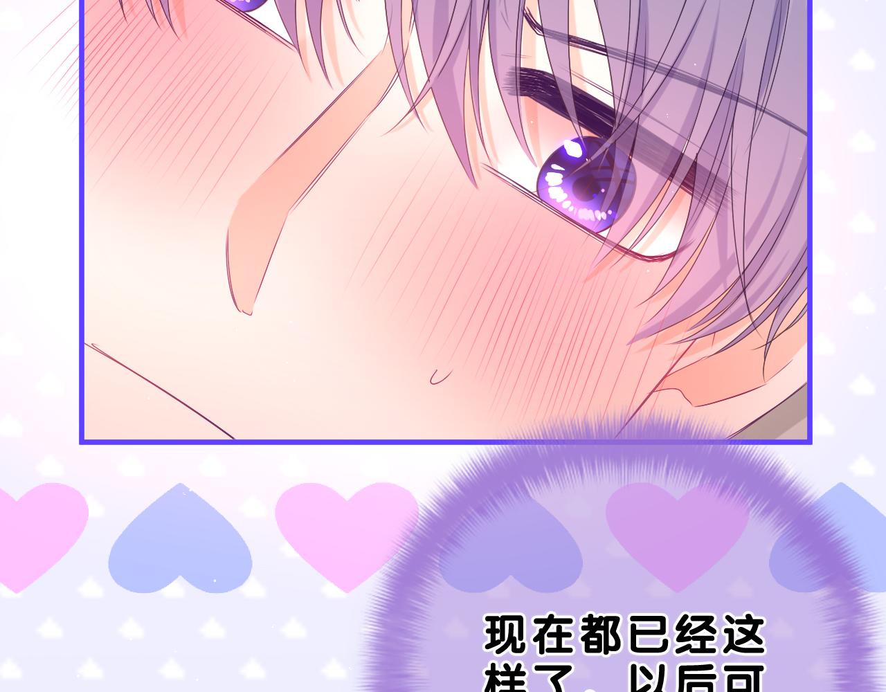 第89话 可别调侃我了7