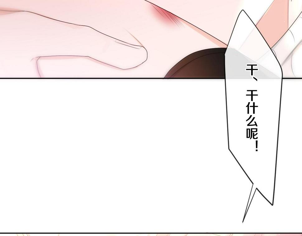 第100话 我们结婚啦！29