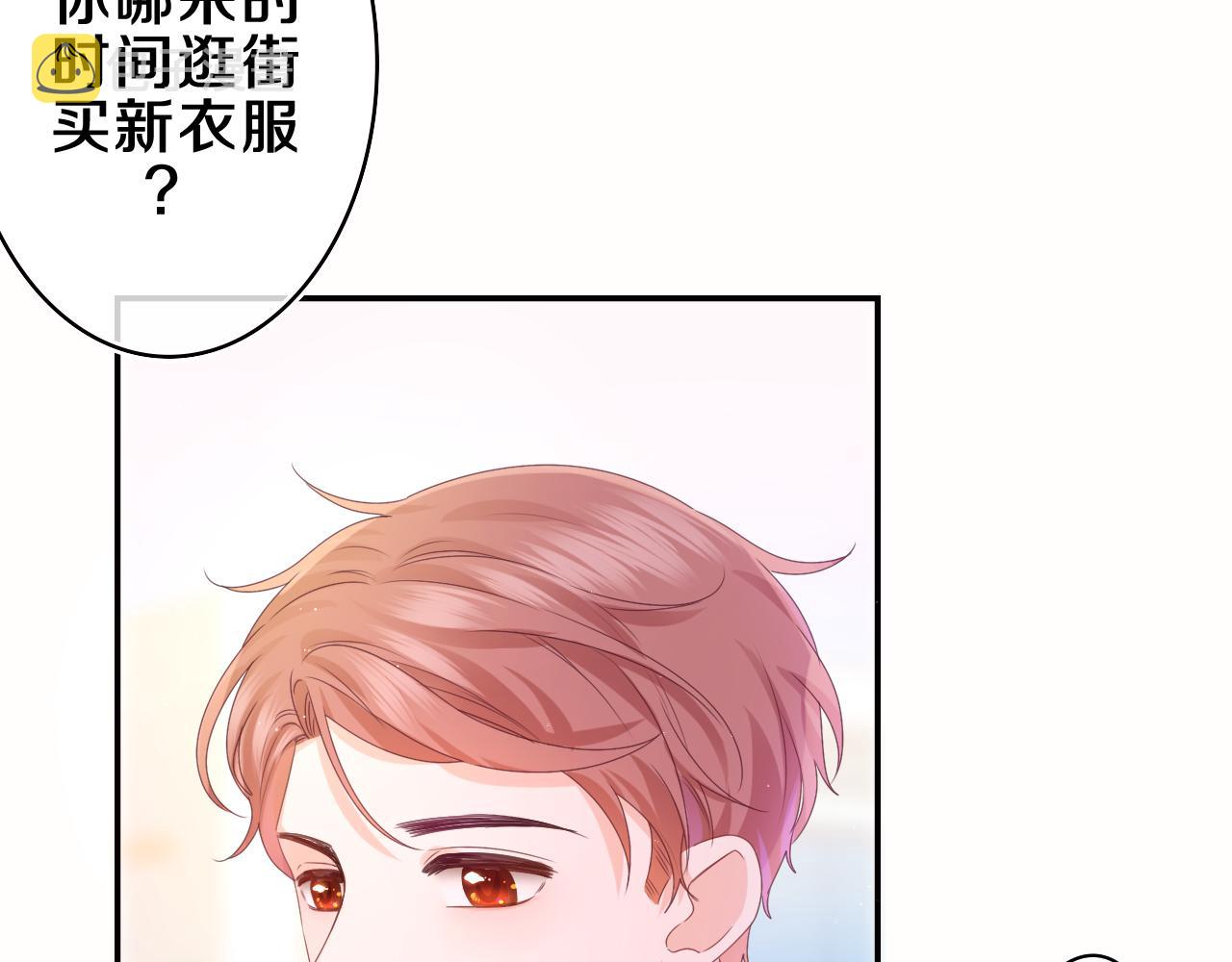 第50话 这次我心动了53
